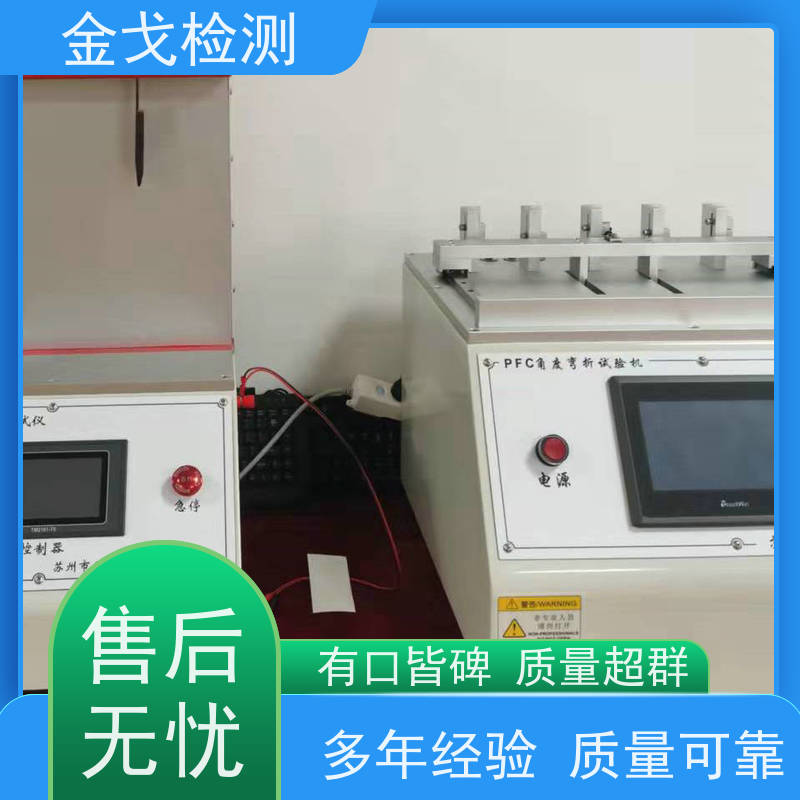 金戈检测 符合标准 柔性电路板反复弯曲疲劳试验 高温耐弯折测试仪