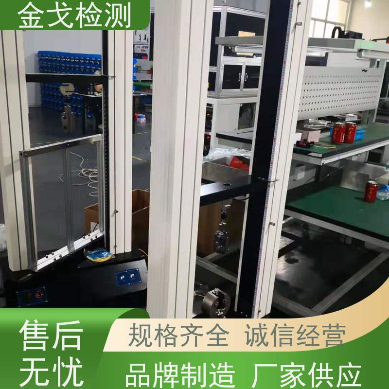 金戈检测 剥离强度试验机 性材料弯折耐久测试 按需求定制