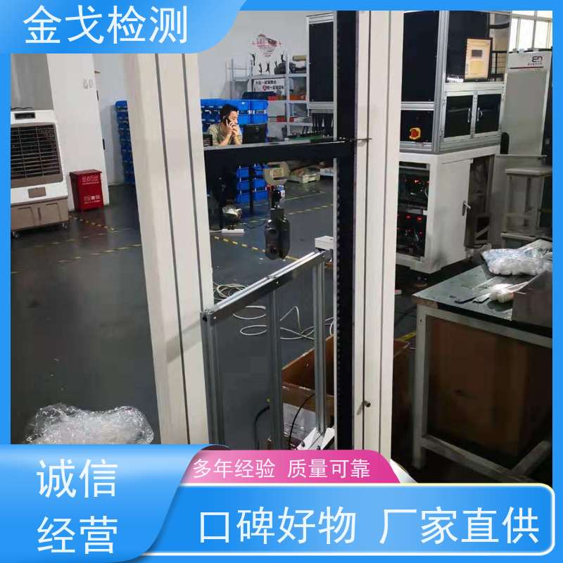 金戈检测 EVA胶的剥离强度试验机 高低温弯折寿命测试 稳定准确