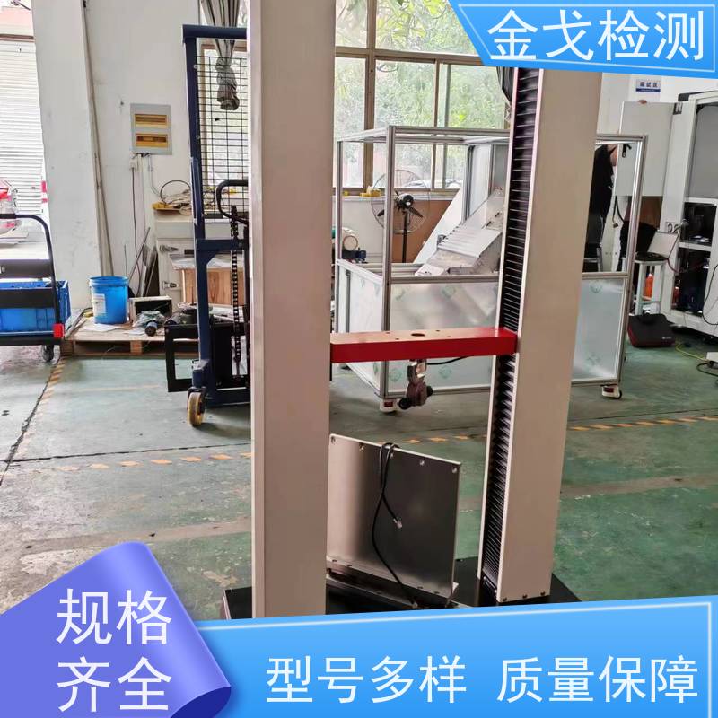 金戈检测 PV背板剥离强度试验机 橡胶折弯测试 符合标准