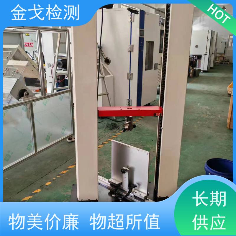 金戈检测 EVA剥离强度试验机 高低温弯折寿命测试 噪音低 运行平稳