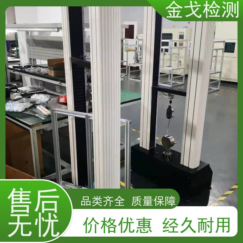 金戈检测 剥离强度试验机 橡胶折弯测试 按需求定制