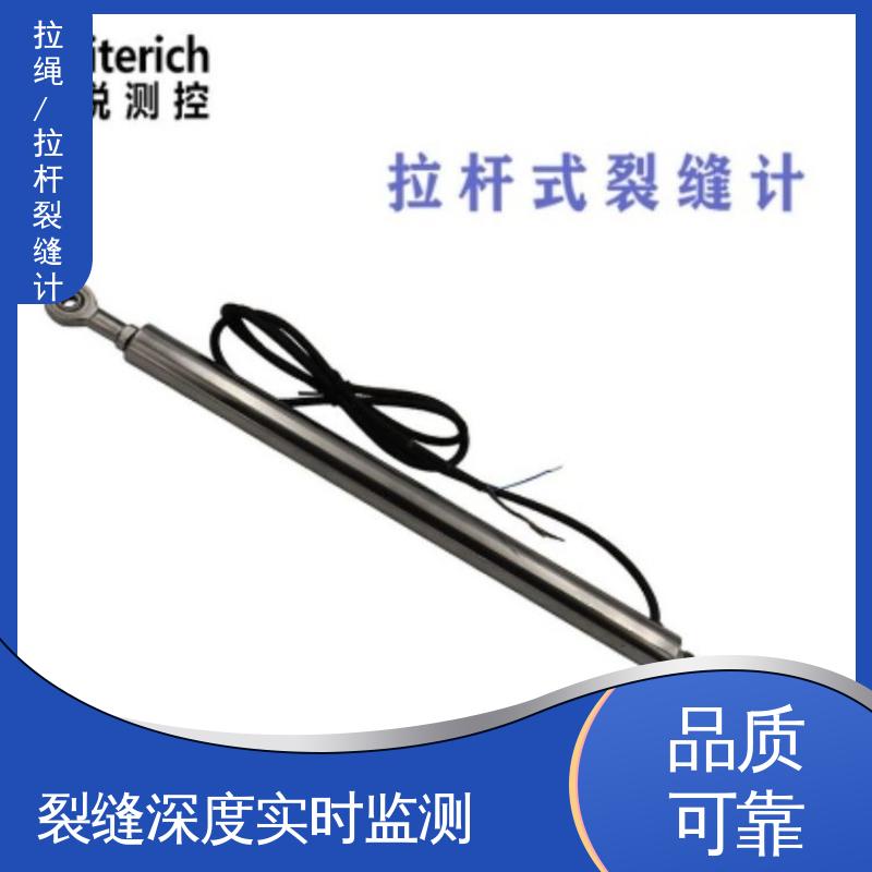 实时在线监测 屏蔽线缆 表面测缝计 古建筑裂痕