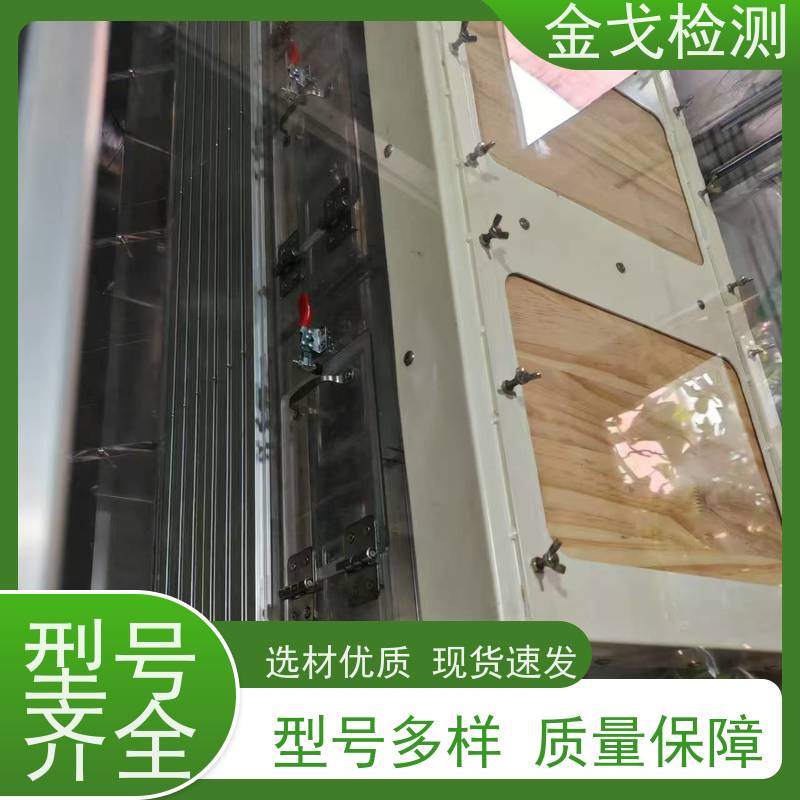 金戈检测 手机连续跌落试验机 橡胶折弯测试 按需求定制