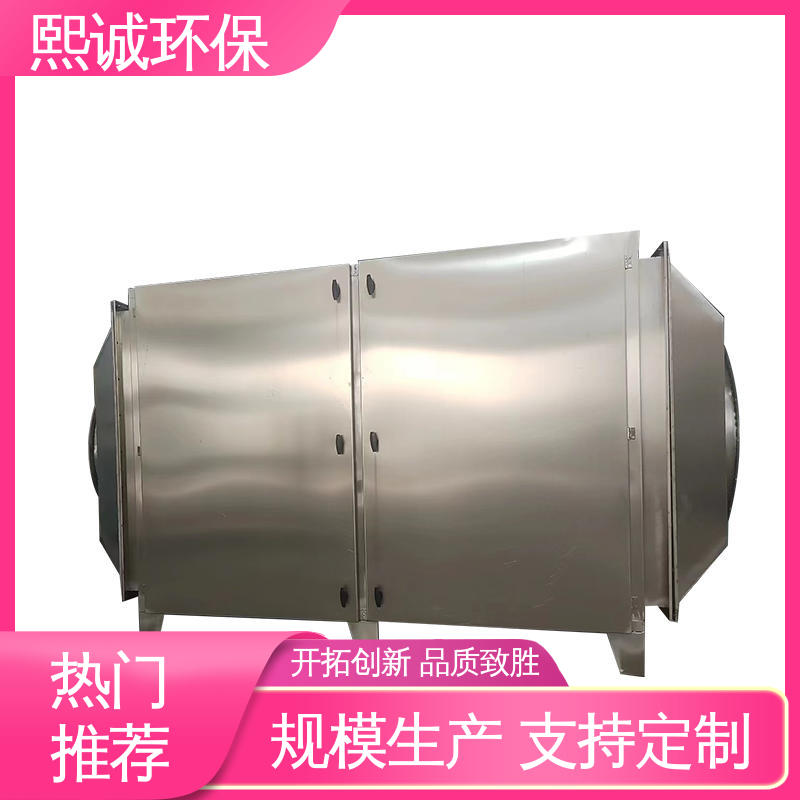 熙诚 xc-wg-001 废气处理设备 活性炭炭箱吸附 碳钢 不锈钢