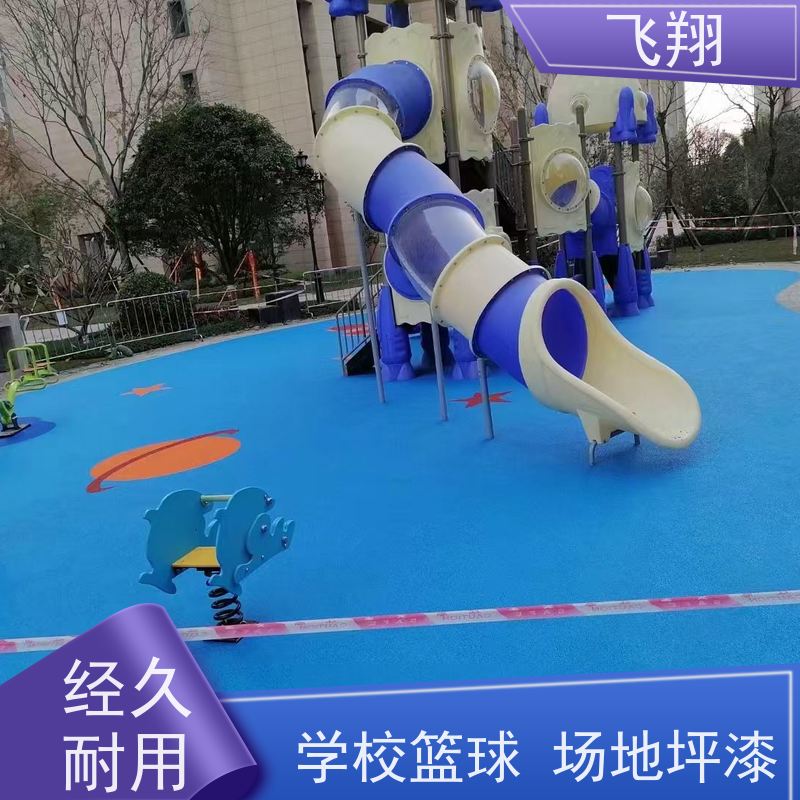 中山东升 西区 阜沙学校篮球场地坪漆 防水耐磨固化 耐强酸碱 货源充足