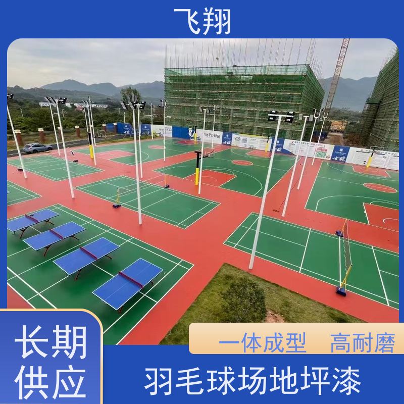 广州番禺 花都 从化室内篮球场地坪漆 一体成型 高耐磨 全国供应