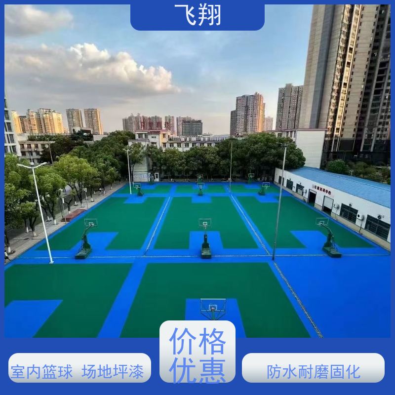 罗湖区 桂园室外篮球场地坪漆 美观长久 防霉性能好 应用广泛