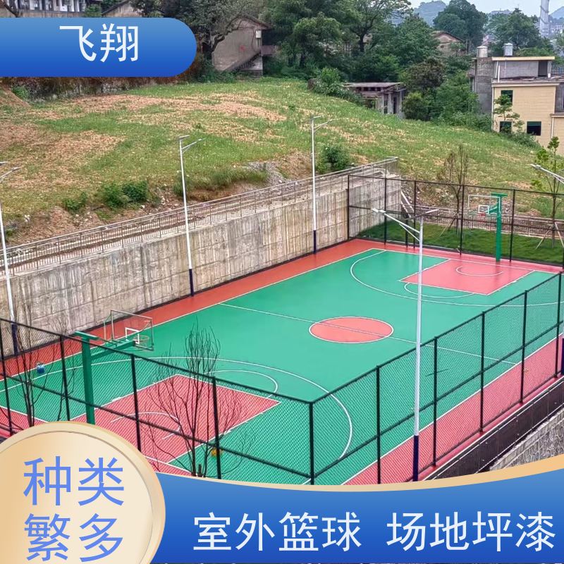 东莞学校篮球场跑道地坪漆 大型场地用底漆 户外防滑 应用范围广