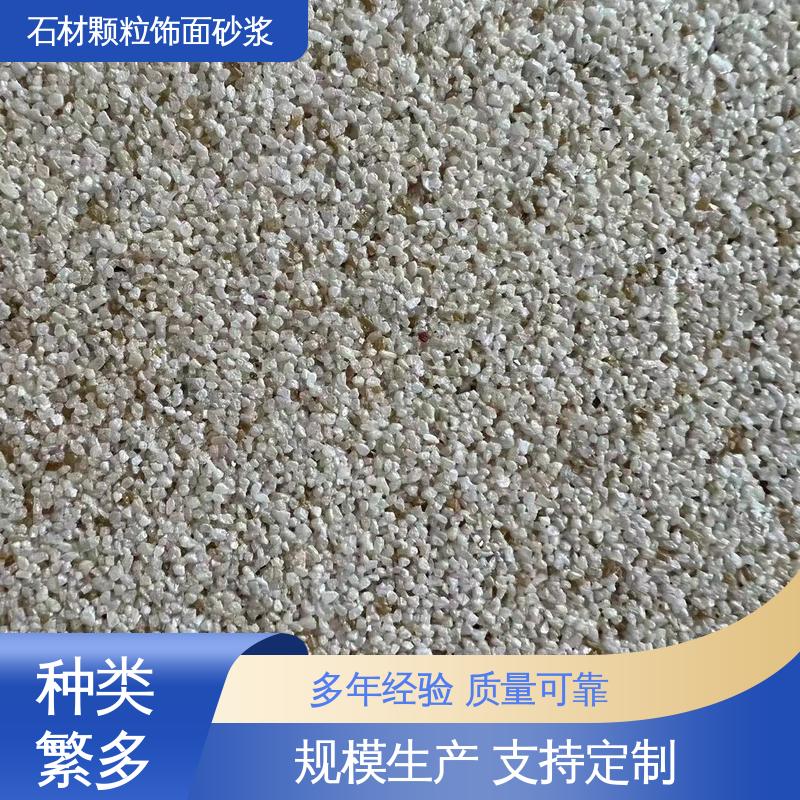 白色 抗压强度22MPa 石材颗粒型仿石砂浆 断裂伸长率33% 用途建筑装饰