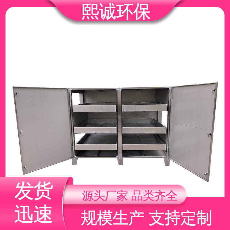 熙诚 碳钢 不锈钢 xc-wg-001 气体活性炭吸附装置 源头厂家