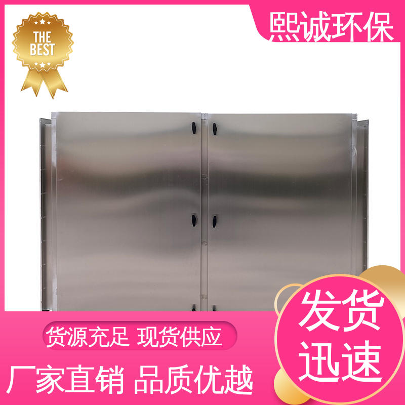活性炭吸附箱 源头厂家 xc-wg-001 碳钢 不锈钢 熙诚