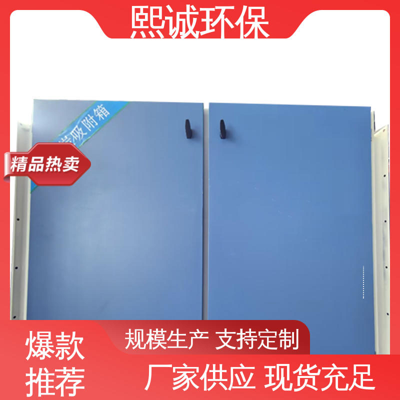 熙诚 源头厂家 xc-wg-001 二级活性炭吸附装置设计方案 碳钢 不锈钢