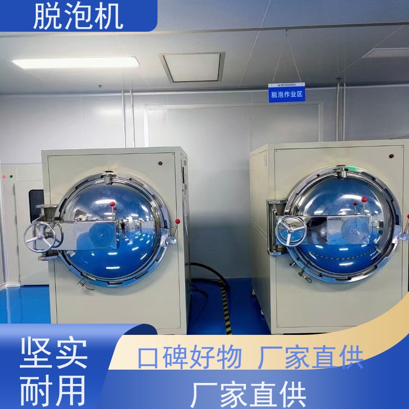工业高精度碳钢不锈钢高压脱泡机·安全可靠·高效运行