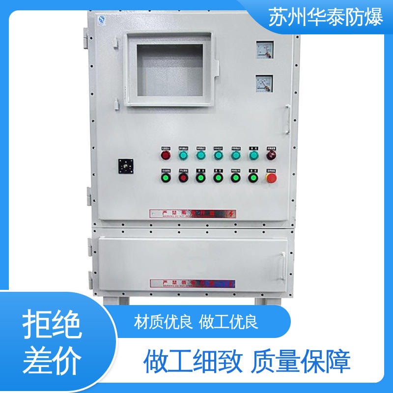 多年经验 长期供应 配电箱 六 传输信号稳定性好 华泰
