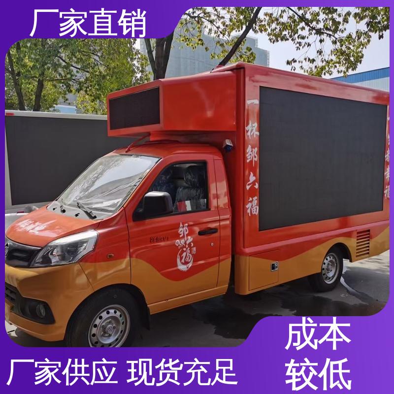 收售 全国可上户 小型舞台车 高清户外显示屏 流动广告宣传车