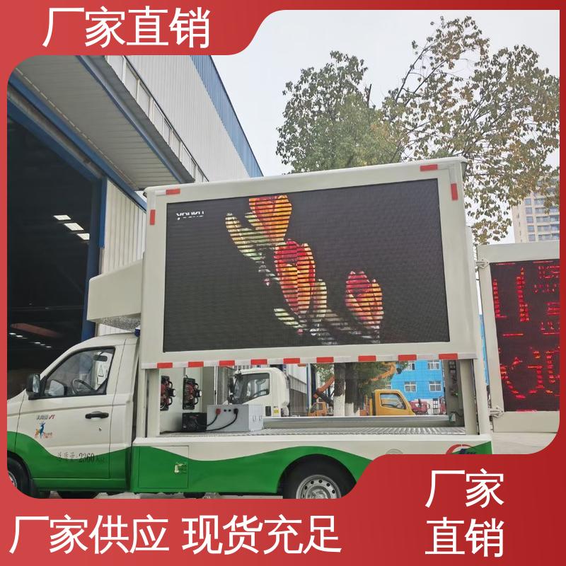 P4P5彩屏可选 移动广告车 送车上门 流动舞台车 上期轻卡