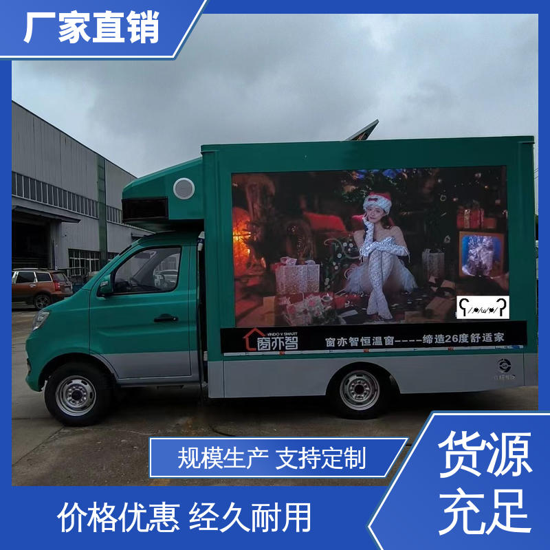 led广告车 旧车可置换 流动舞台车 高清户外显示屏 江淮