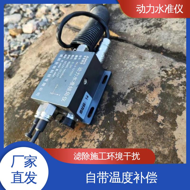 压力式动力水准仪 仓储货架动态沉降+倾斜 温度补偿 全天候观测