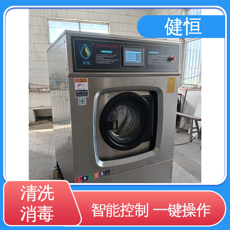 健恒 300L 被服洗涤烘干设备? 操作简单 规格齐全 源头工厂 支持定制