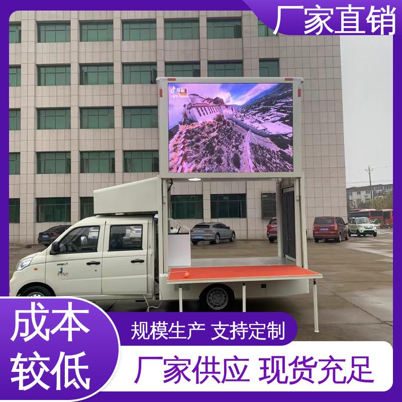 东风柳汽 广告宣传车 高清户外显示屏 旧车可置换