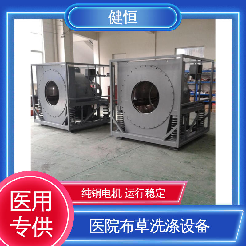 健恒 变频悬浮 隔离式全自动洗脱机 运行稳定 源头工厂 支持定制
