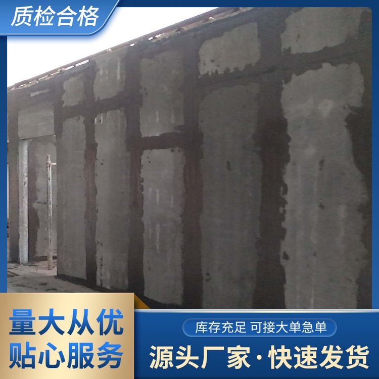  装配式陶粒条板隔墙厂家批发 重量75 易切割 安装方便