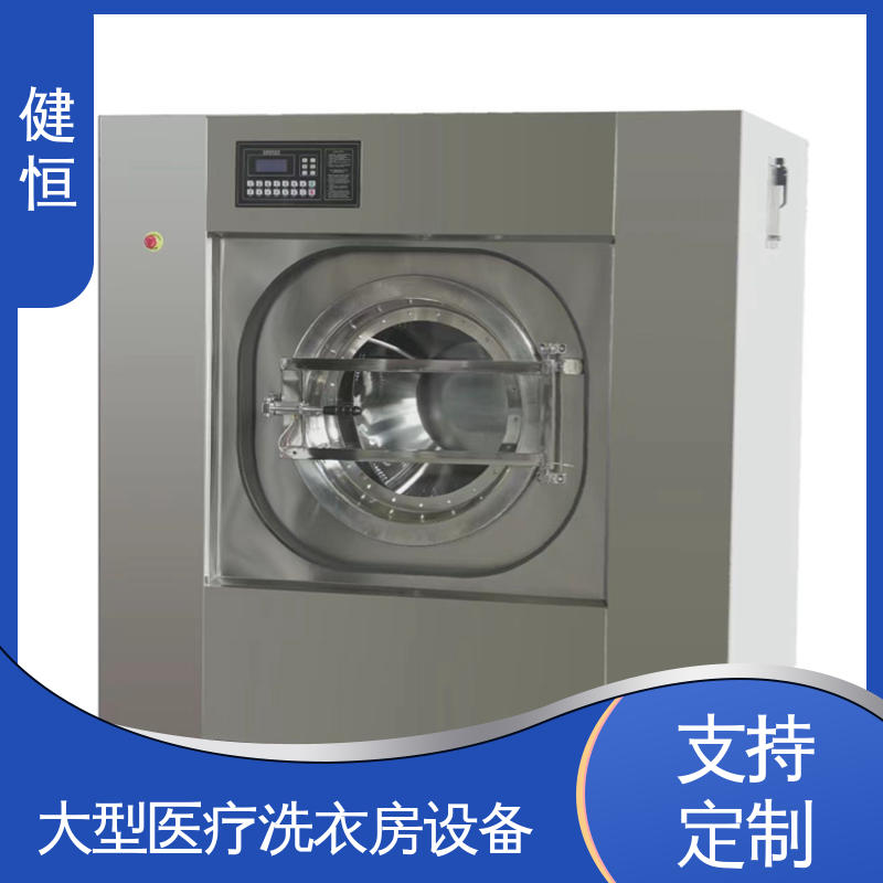 健恒 一键智能 洁净区双扉洗脱烘一体机 运行稳定 源头工厂 支持定制