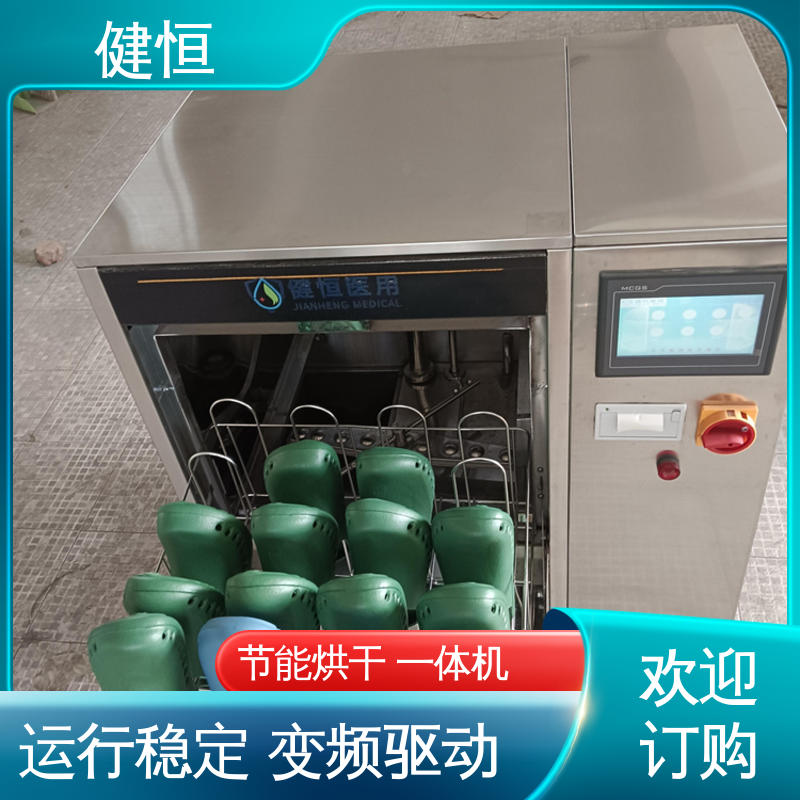 健恒 洗脱机 手术室全自动洗鞋机 变频悬浮 噪音小 洗涤设备一站式采购