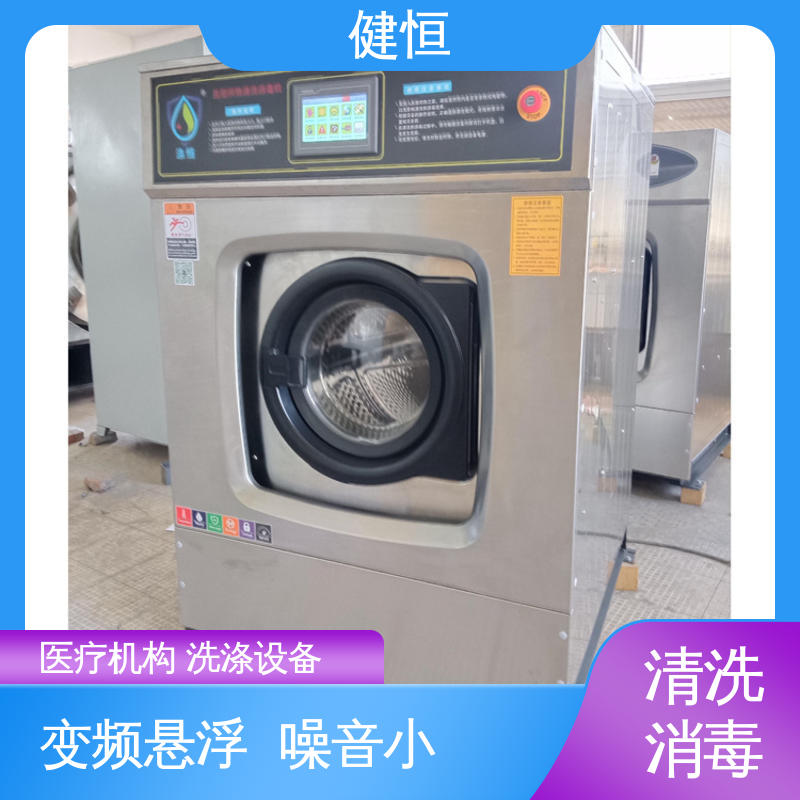 健恒 1000L 地巾清洗消毒机 智能控制 一键操作 源头工厂 支持定制