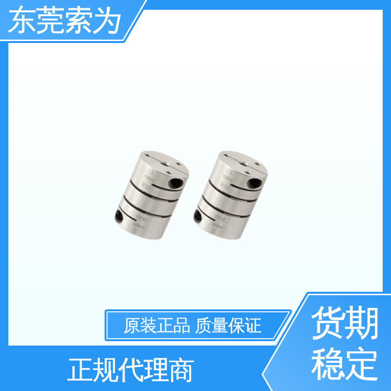 NBK挠性连轴器 膜片型标准联轴器 伺服马达联轴节 原装正品