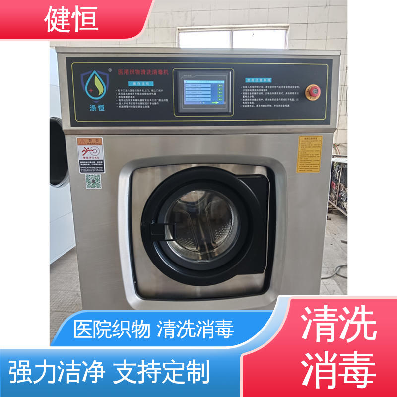 健恒 洗脱机 织物自动化洗消机 操作便捷 节能高效 源头工厂 支持定制