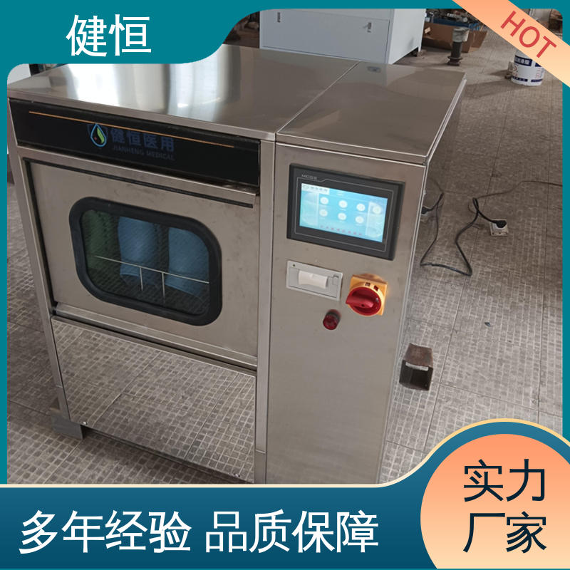 健恒 洗脱机 手术鞋清洗机 变频悬浮 噪音小 洗涤设备一站式采购