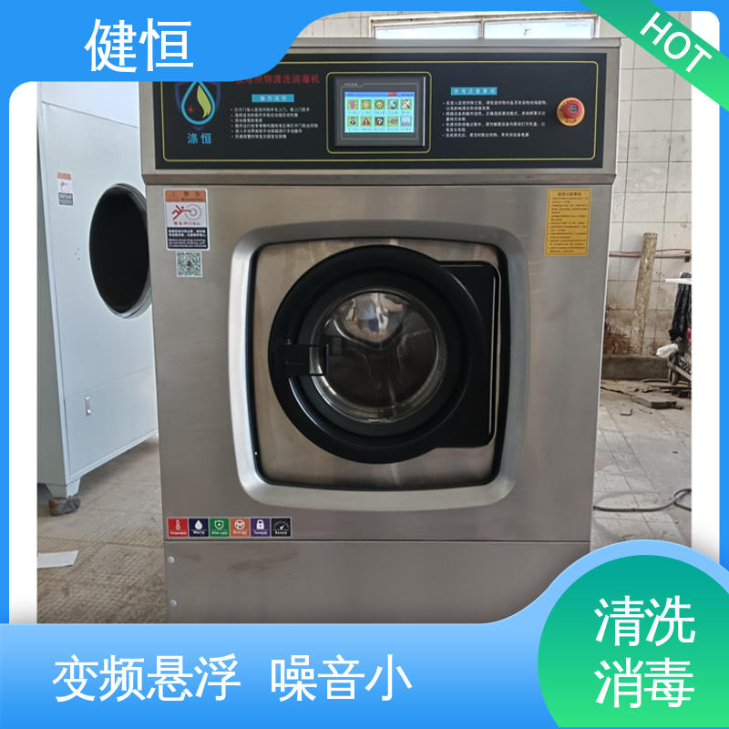 健恒 500L 织物自动化洗消机 悬浮式避震结构 源头工厂 支持定制
