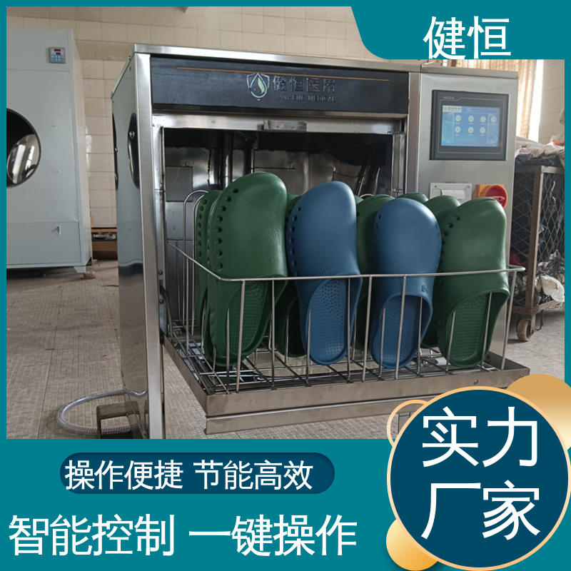 健恒 洗脱机 手速鞋消毒机 运行稳定 变频驱动 厂家供应 多年经验