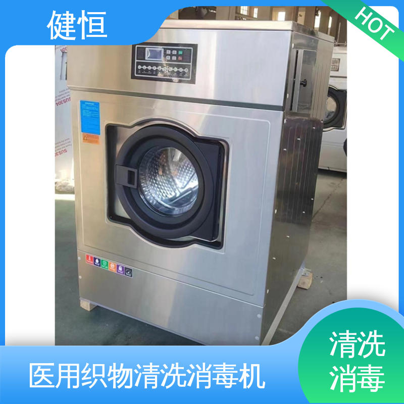 健恒 洗涤机械 地巾机清洗机 运行稳定 变频驱动 源头工厂 支持定制
