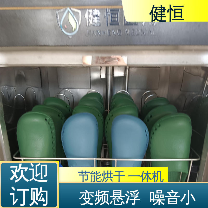 健恒 洗脱机 手速鞋消毒机 变频悬浮 噪音小 厂家供应 多年经验