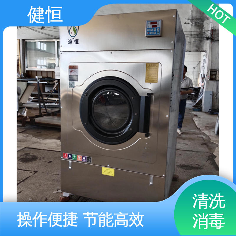 健恒 300L 隔离式洗衣房设备 不锈钢材质 节能环保 源头工厂 支持定制