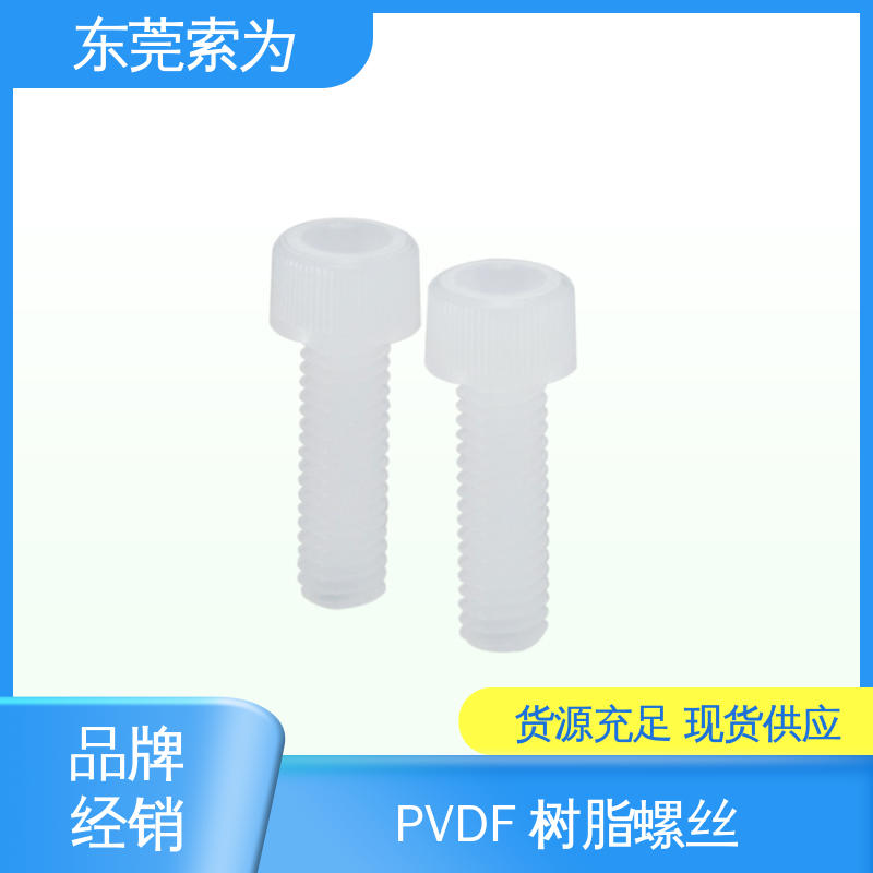 日本NBK SPV-C 螺栓 聚氯乙烯树脂螺丝 正品保障