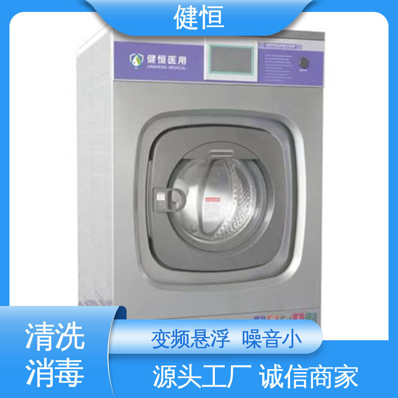 健恒 500L 全自动洗衣机 操作便捷 节能高效 源头工厂 支持定制