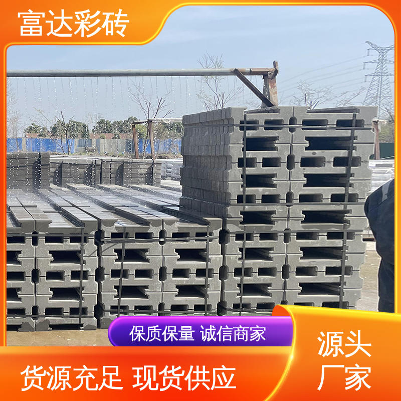 园林生态绿化砖 工字型 一站采购 富达水泥建材
