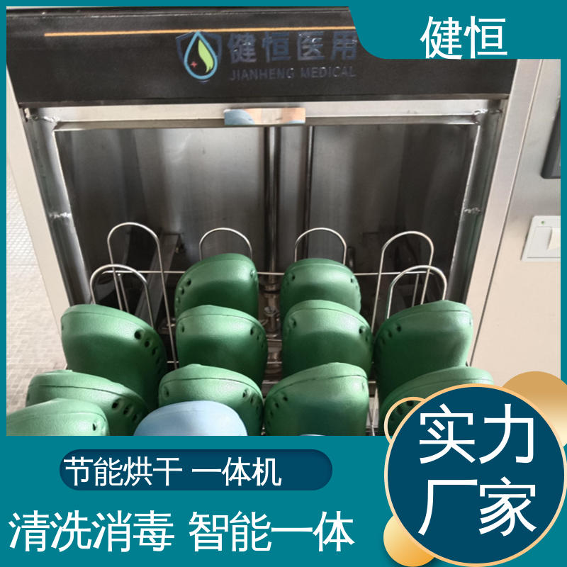 健恒 洗脱机 手术鞋清洗设备 操作简单 规格齐全 厂家供应 多年经验
