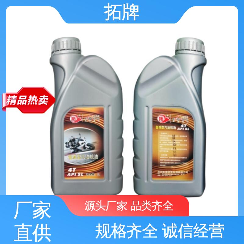 农业机械用 产品线齐全 四冲程摩托车机油 拓牌