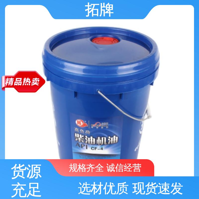 拓牌 现货全国可发 抗冻防腐防锈 低温抗磨齿轮油