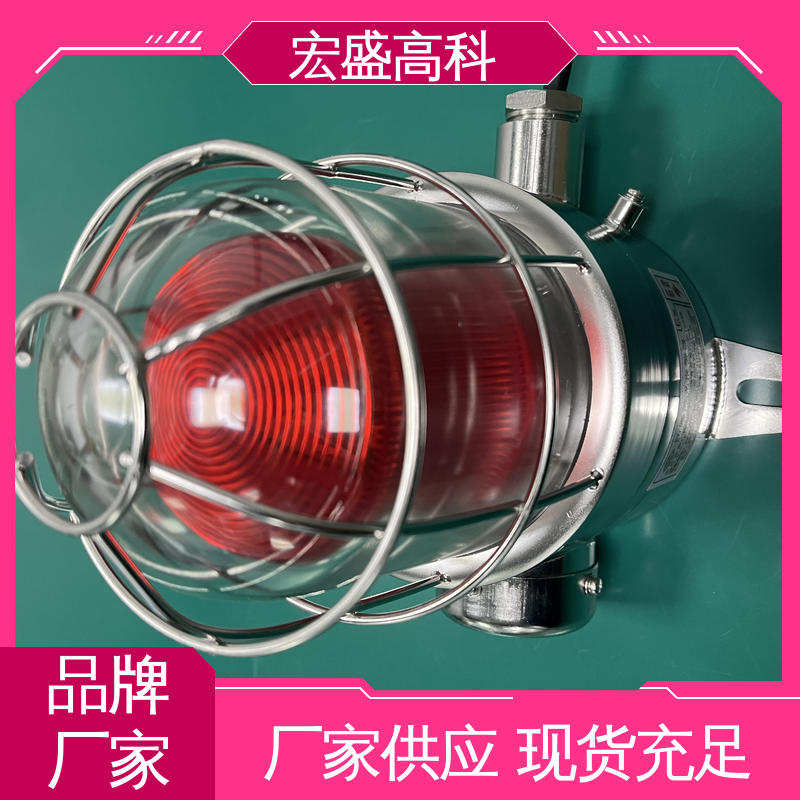 宏盛佳 售后保证 甄选材料 防水型声光报警器 不锈钢材质