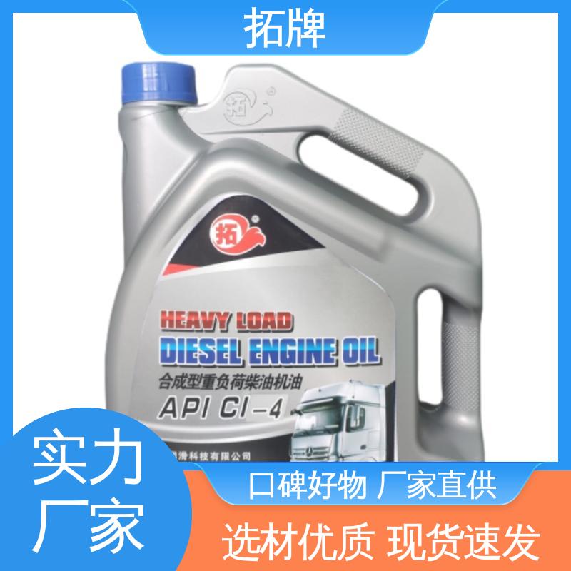拓牌 4T合成汽油机油SL 多种规格 车辆变速器油