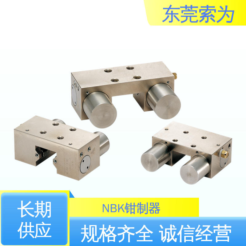 索为自动化 NBK钳制器 导 轨制动器 MKS-4501-A-04 现货直供