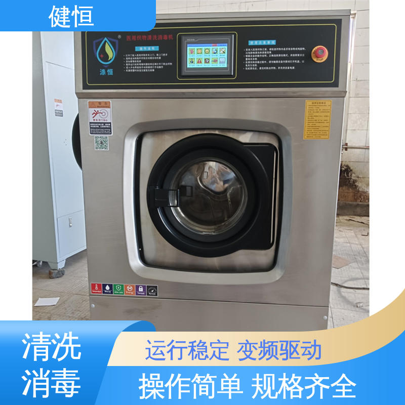健恒 500L 织物清洗消毒机洗衣机 悬浮式避震结构 源头工厂 支持定制