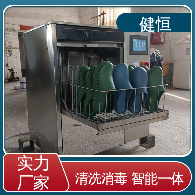 健恒 制药公司 医用手术鞋消毒机 智能控制 一键操作 免费提供 配置方案