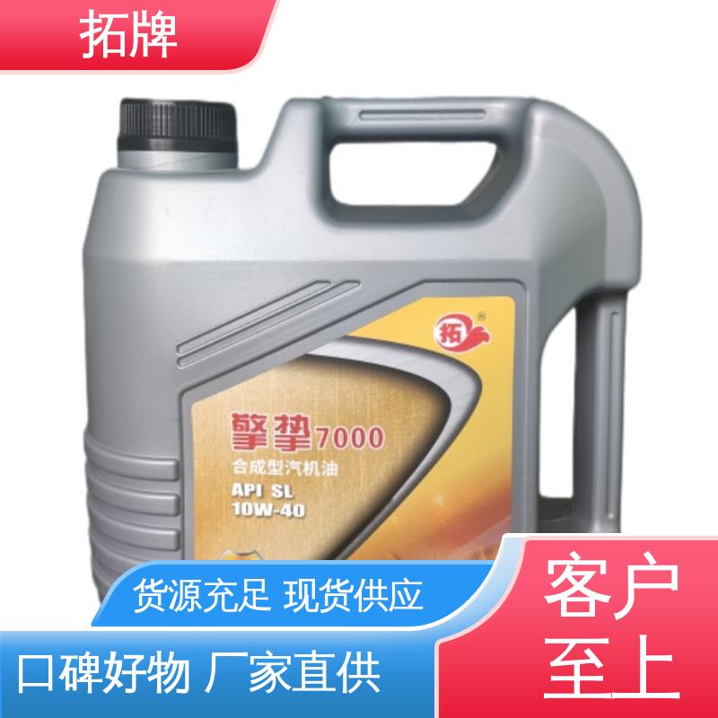 拓牌 四季通用防冻液 产品线齐全 擎挚全合成汽油机油SN 